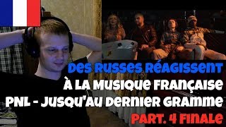 RUSSIANS REACT TO FRENCH MUSIC | PNL - Jusqu'au dernier gramme - Part. Finale | REACTION