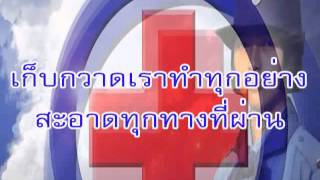 เพลง บริการ