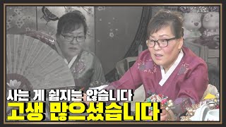 [일반인점사] 엄마의 삶, 사는게 참 힘들죠? (천안점집)(천안신점)