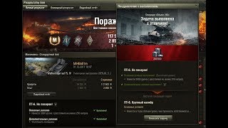 ПТ-6 НА Объект 260 "Но пасаран! ЛБЗ World of Tanks