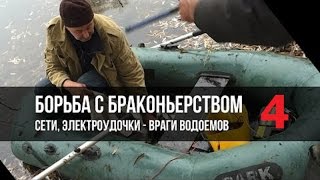 Рыбоохрана Оренбуржья.  Итоги борьбы с браконьерами .