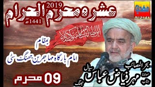 Maulana Mahar Fayyaz Abbas Siyal (09 Muharram 1441 Hijri-Jhang City)