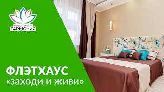 Купить дом в Михайловске (9 км от Ставрополя) на 4 семьи. Обзор дома с ремонтом под ключ. Планировка