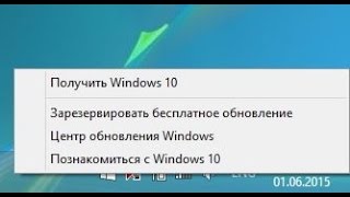 Убрать обновление Windows 10 из панели задач
