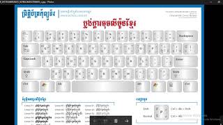 របៀបវាយអត្ថបទខ្មែរលីម៉ូន[How to typing Khmer Limon ]