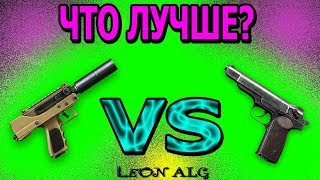 Warface .ЧТО ЛУЧШЕ? MPA 930 DMG VS АПС!