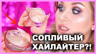 САМЫЙ СТРАННЫЙ ХАЙЛАЙТЕР FARSALI I Надо не надо?!