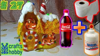 НОВОГОДНИЙ НОЧНИК (СВЕТИЛЬНИК) из БУТЫЛКИ и ПАПЬЕ-МАШЕ