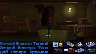 Thimbleweed Park.#5. Cпасаем Рэй и делаем карту, чиним гидрант