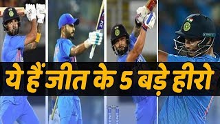 Team India की जीत के 5 बड़े हीरो, जिनके सामने New Zealand हो गया जीरो