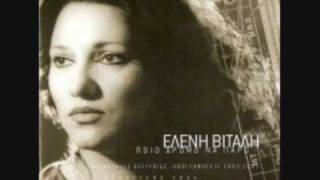 Μακριά μου να φύγεις - Ελένη Βιτάλη - Ti kardia mou pligoses
