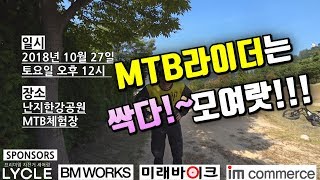 총 300만원 상품 걸고 미니게임6 자전거 대회 합니다! _구경만해도 ♥꿀잼보장♥