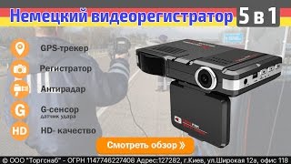 Видеорегистратор 5 в 1 Cardinal 1280x720
