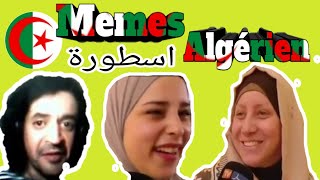 ميمز جزائري mêmes algérien اسطورة ??