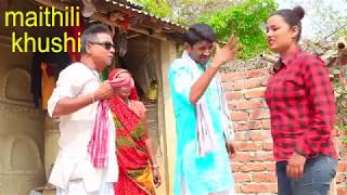 रामलाल के कनिया बम्बई से | MAITHILI KHUSHI COMEDY