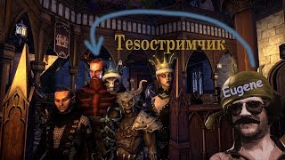 The Elder Scrolls Online►Гуляем по Тамриэлю