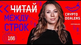 Почему биткоин вернулся к курсу сентября 2017 года и кому это на руку?