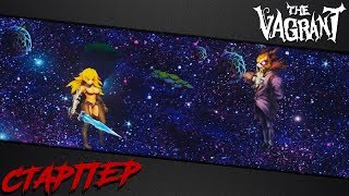 The Vagrant | Прохождение, часть 8