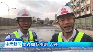 20200215中天新聞　情人節直播！　韓國瑜現身中華地下道填平工程