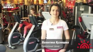 Валентина Кузнецова - персональный тренер тренажерного зала