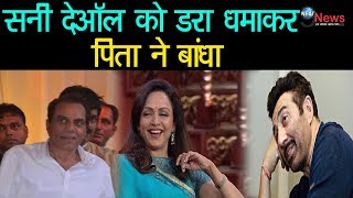 पिता धर्मेंद्र ने की सनी देओल की ऐसी बुरी हालत, हस-हस कर सौतेली मां हेमा ने किया भांडा फोड़ | Sunny