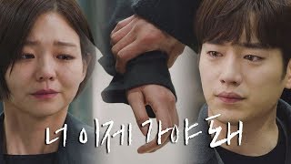 [엔딩] 이솜(Esom)-서강준(Seo Kang Joon), 서로를 잡을 수 없어 슬픈 두 사람 제3의 매력(The Third Charm) 15회