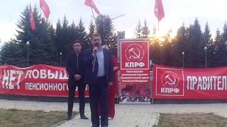 Первомайск 03-09-2018. Митинг против Пенсионной реформы.