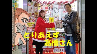 大阪駅前第2ビルラッキーセンター高橋さん窓口で一粒万倍日に2019年度年末ジャンボ宝くじを購入代行サービス！