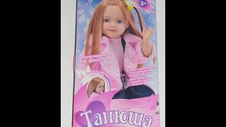 Интерактивная кукла Танюша