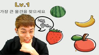 세상에서 제일 쉬운 게임 ?? :: 브레인아웃