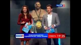 Родион Пастух бой за пояс чемпиона мира по версии UBO