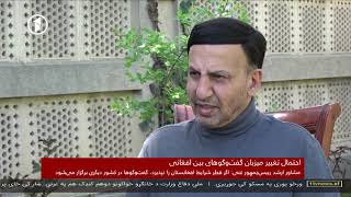 1TV 10PM Dari News 20.04.2019 - خبرهای ده شب تلویزیون یک