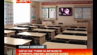 Навіщо підприємствам служба з охорони праці