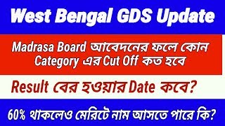 West Bengal GDS Result Date & New Cut Off | WB Gramin Dak Sevak 2020 Update ||