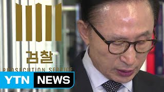MB 뇌물 구조 마지막 퍼즐 맞추기...핵심 측근 잇따라 소환 / YTN