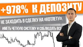 КАК СКАЛЬПИРОВАТЬ С МАЛЫМ ДЕПОЗИТОМ ?