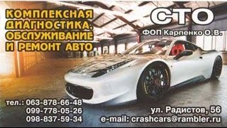 лучшее СТО в Запорожье Реставрация восстановление газовых упоров капотов крышек багажника
