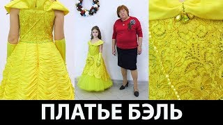 Праздничное платье принцессы Бэль для Каролины Длинное желтое платье с юбкой на фатине для девочки