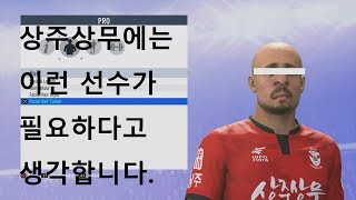 FIFA19 인생모드 내가 축구선수가 된다면?  커리어모드 선수키우기