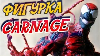 ОБЗОР ФИГУРКИ КАРНАЖ - Diamond Marvel Select CARNAGE