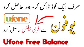 How To Get Free Balance On Ufone SIM 2018