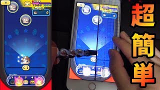 【妖怪ウォッチぷにぷに】初心者必見！超簡単に定規を使わずにまっすぐ飛ばす方法！