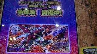 限定ハンターウルフ炎狼形態キラカード争奪戦初日カブターゴールド３枚目セブカカード育成中バトハン千治チャンネルZOIDSゾイドワイルドゼロＺＥＲＯ２バトルカードハンター第３弾あなたの番です勝利動画コンビ