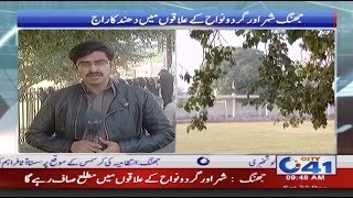 Jhang City Weather Update Today | 22 Dec 2018 | City 41