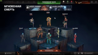 quake champions