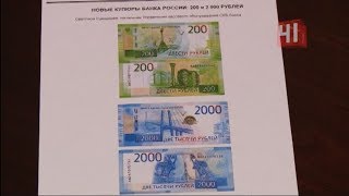 Новые купюры