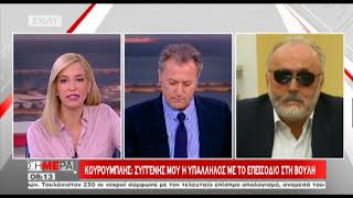 Οι δηλώσεις Κουρουμπλή
