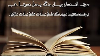 How To Design Urdu Poetry In Adobe Photoshop