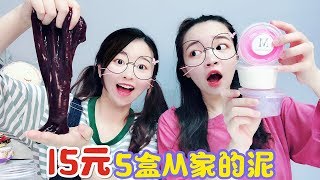 花15元買二手的M家無硼砂泥，結果卻慘遭妹妹嫌棄，說它又臭又髒！無硼砂【花甜手作】