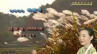 남창질음 바람아 이미숙
